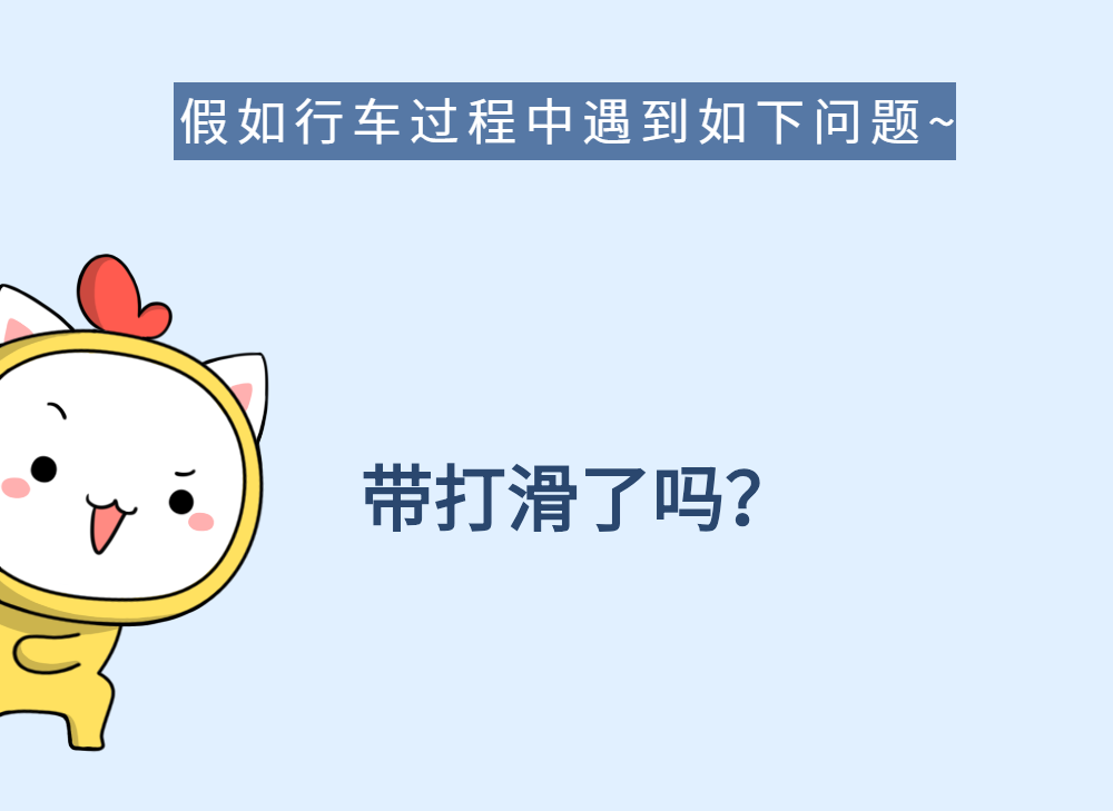 汽車多楔帶版“小紅書”？！